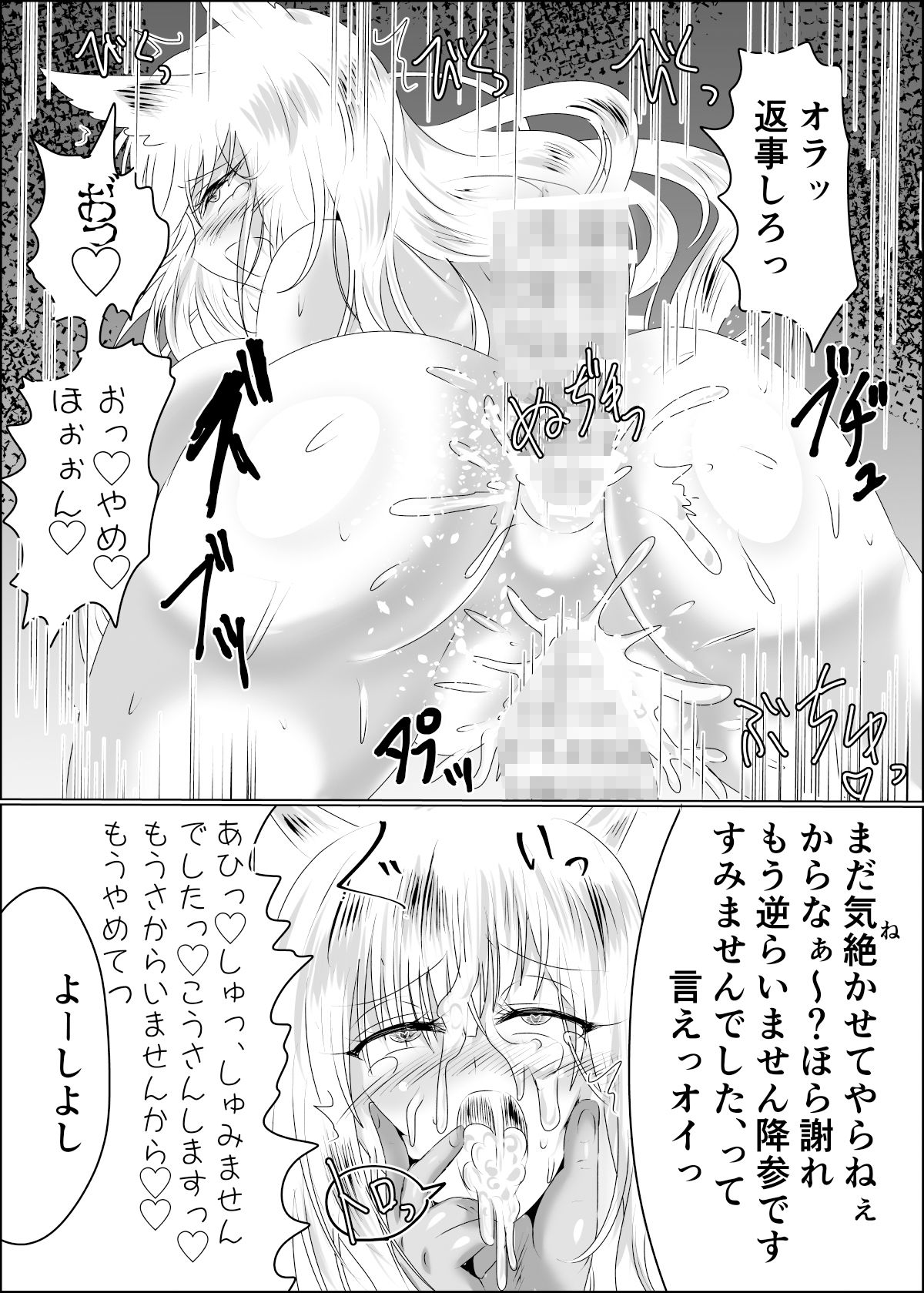 サンプル画像4:嫁堕九尾-きつねのよめおち-(星霜待機) [d_258916]