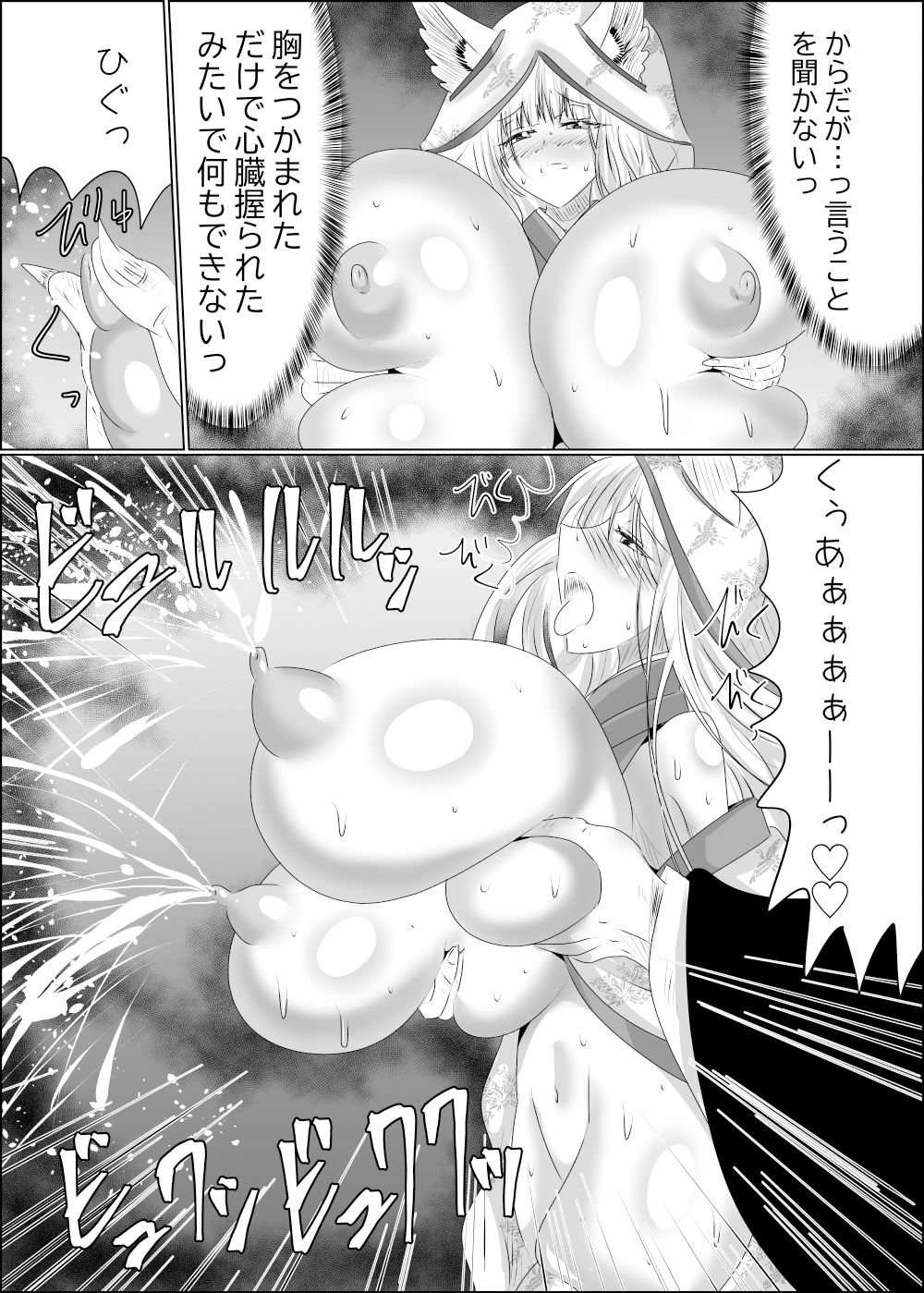 嫁堕九尾-きつねのよめおち-