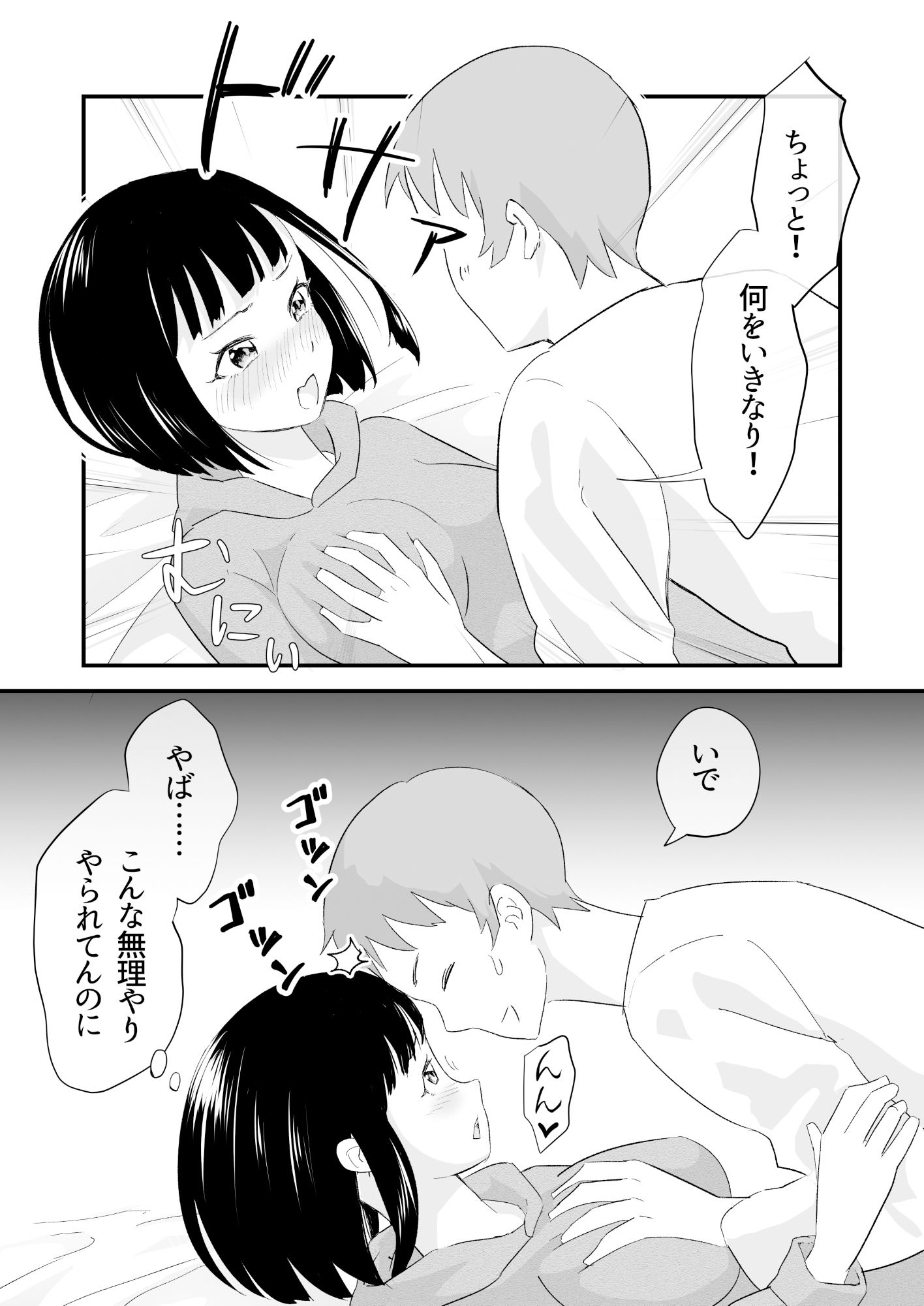 サンプル画像1:押しに弱い関西弁Vtuberと配信中セックス(たしかけ大豆) [d_258919]