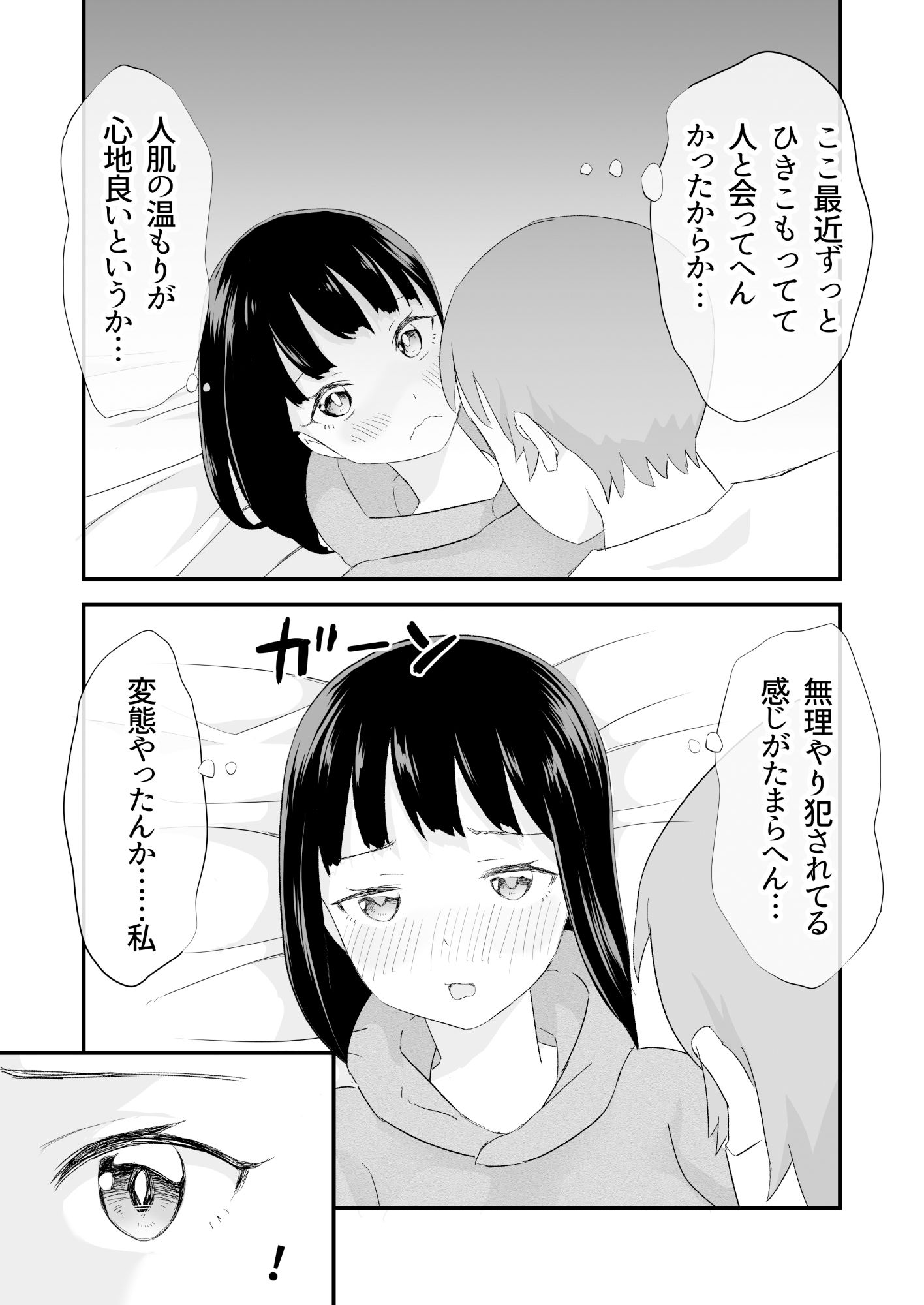 サンプル画像2:押しに弱い関西弁Vtuberと配信中セックス(たしかけ大豆) [d_258919]