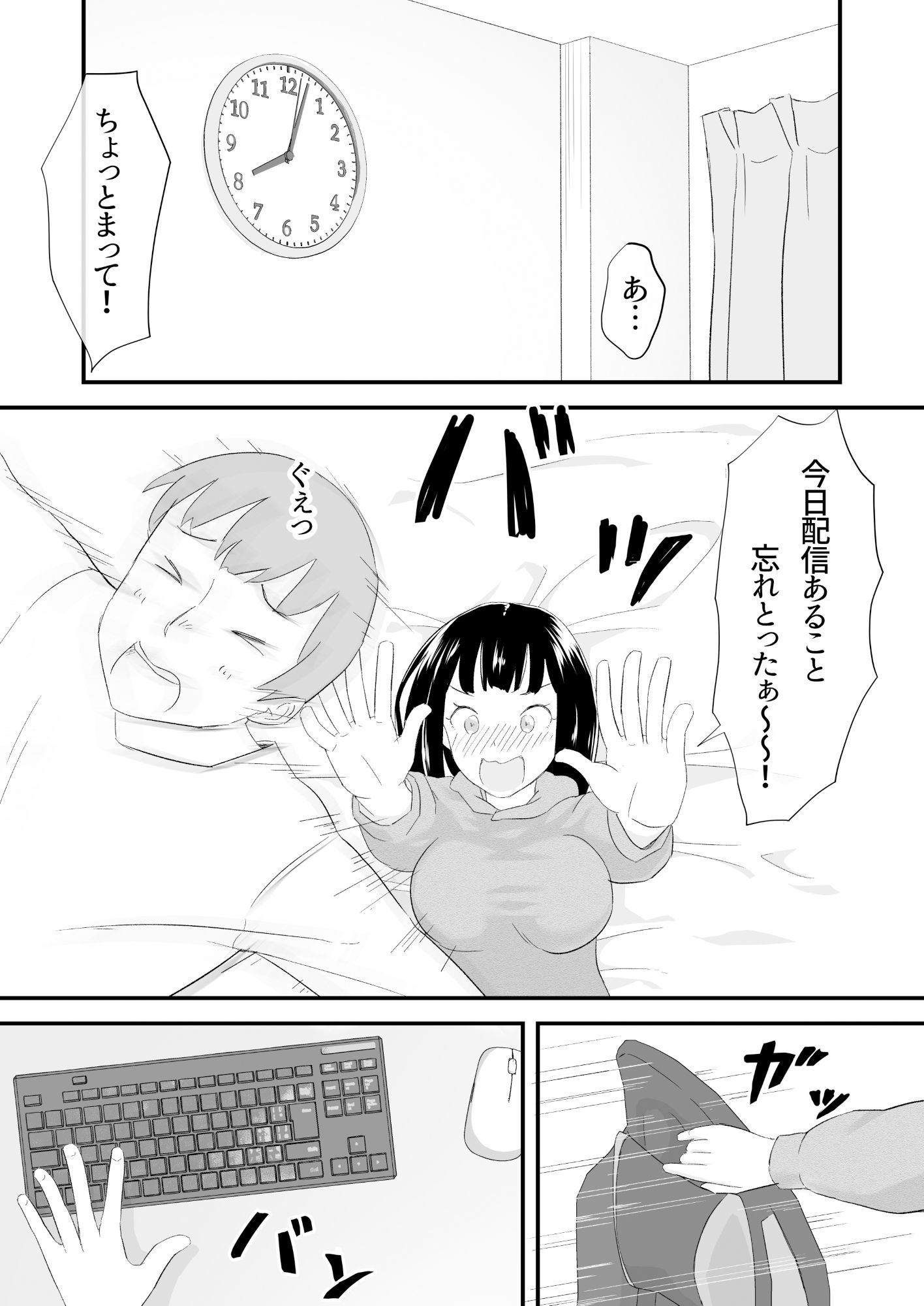 サンプル画像3:押しに弱い関西弁Vtuberと配信中セックス(たしかけ大豆) [d_258919]