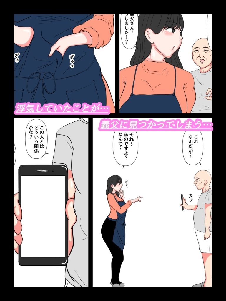 サンプル画像5:義父に犯●れて(パンプキン) [d_258928]