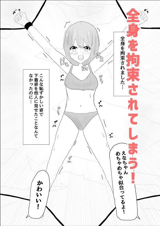 サンプル画像2:親友の女の子に拘束されていじめられる話(羽澄雛屋) [d_258935]