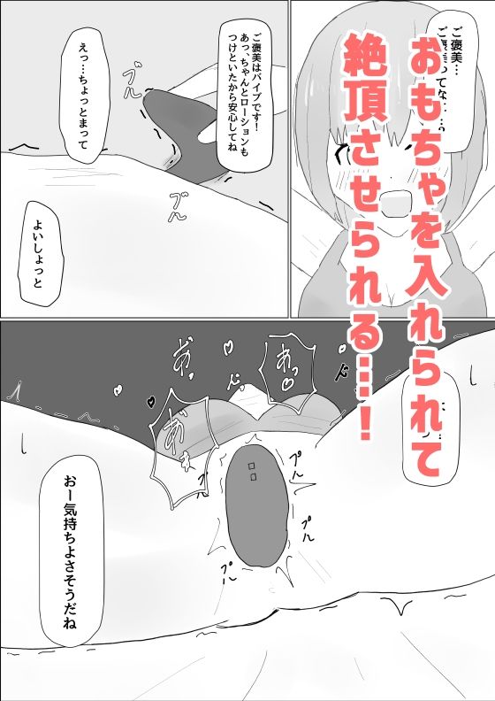 サンプル画像4:親友の女の子に拘束されていじめられる話(羽澄雛屋) [d_258935]