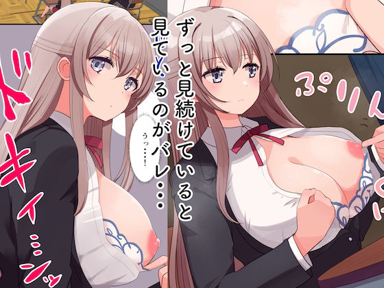 サンプル画像2:授業中の教室で気になる子を見つめていたらオナニーし出し相思相愛に！？（フルカラー）(ヴァニラGOLDプレミアム) [d_258938]