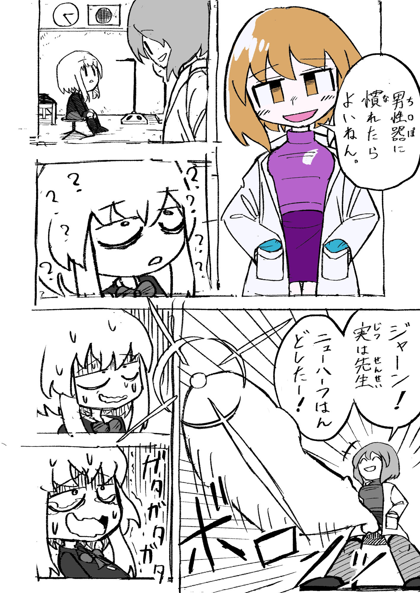 サンプル画像3:『男性恐怖症のうちが相談した相手はニューハーフやった。』(Sじろう) [d_258939]