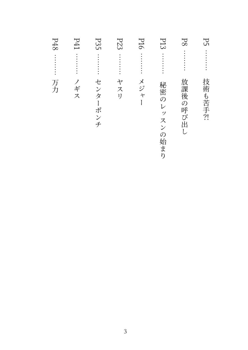 サンプル画像1:あぶない技術レッスンの巻 ・ 先生のえっちな授業(iroha) [d_258945]