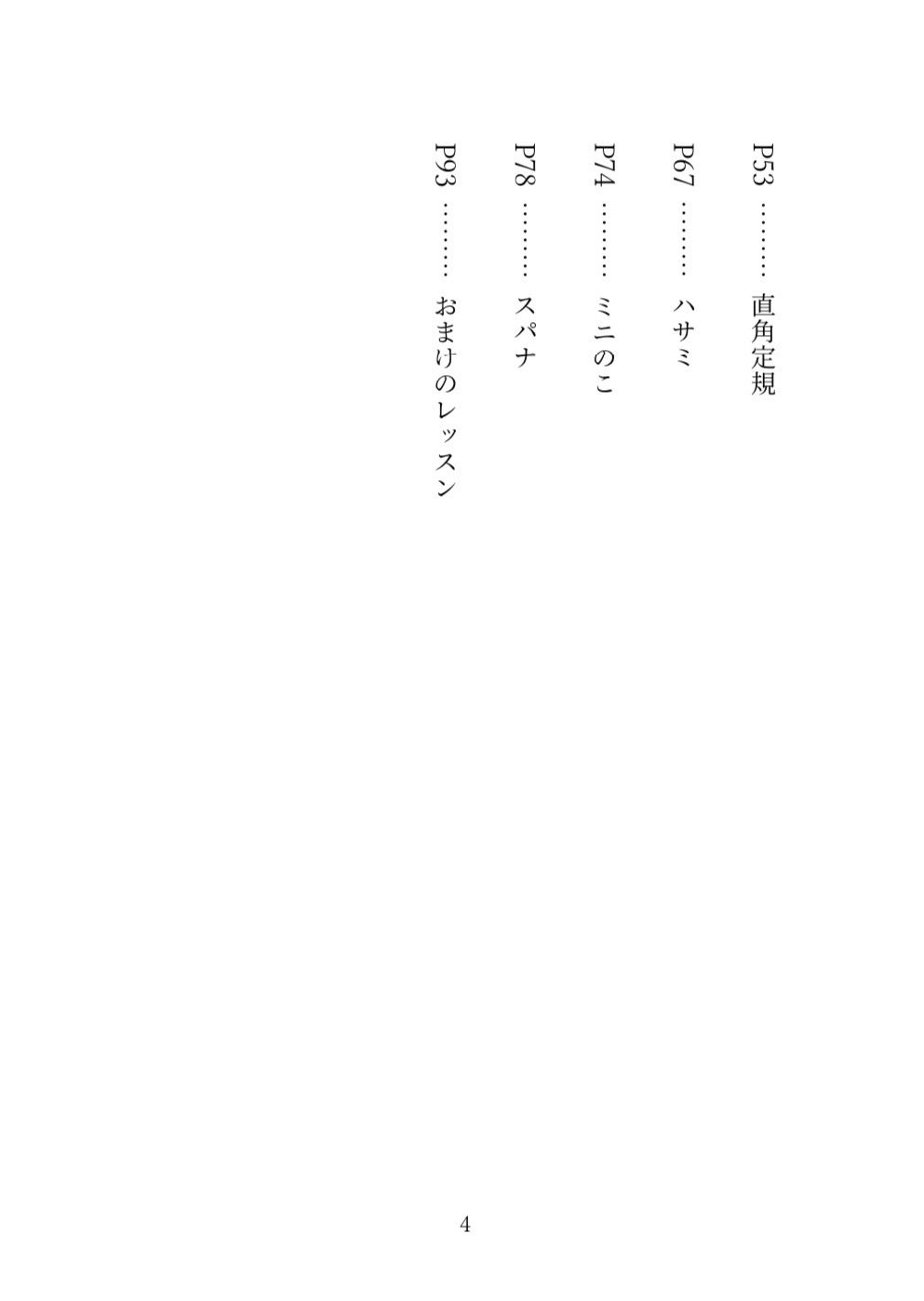 サンプル画像2:あぶない技術レッスンの巻 ・ 先生のえっちな授業(iroha) [d_258945]