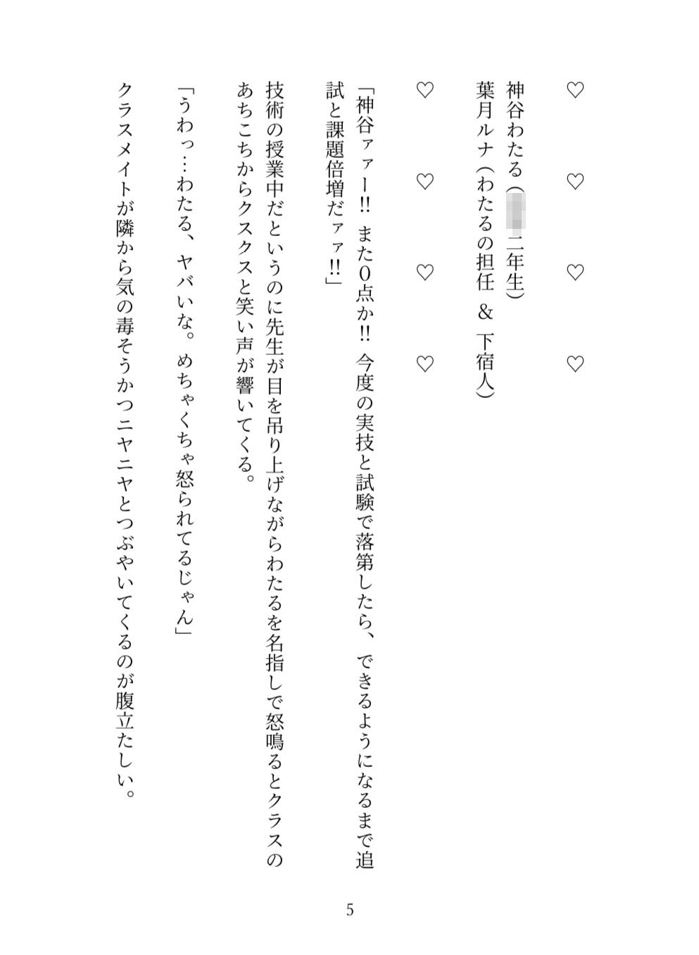 サンプル画像3:あぶない技術レッスンの巻 ・ 先生のえっちな授業(iroha) [d_258945]