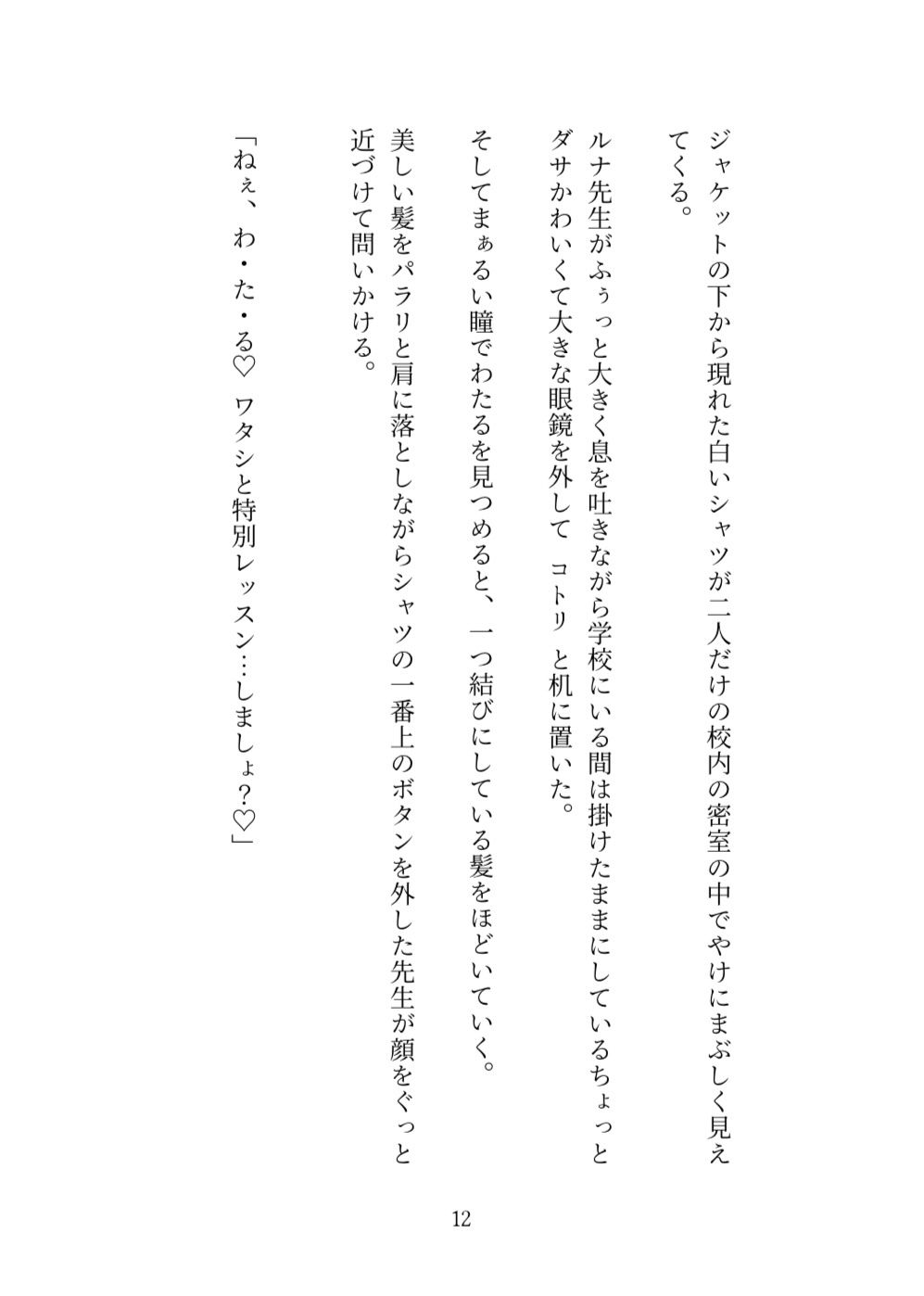 サンプル画像5:あぶない技術レッスンの巻 ・ 先生のえっちな授業(iroha) [d_258945]