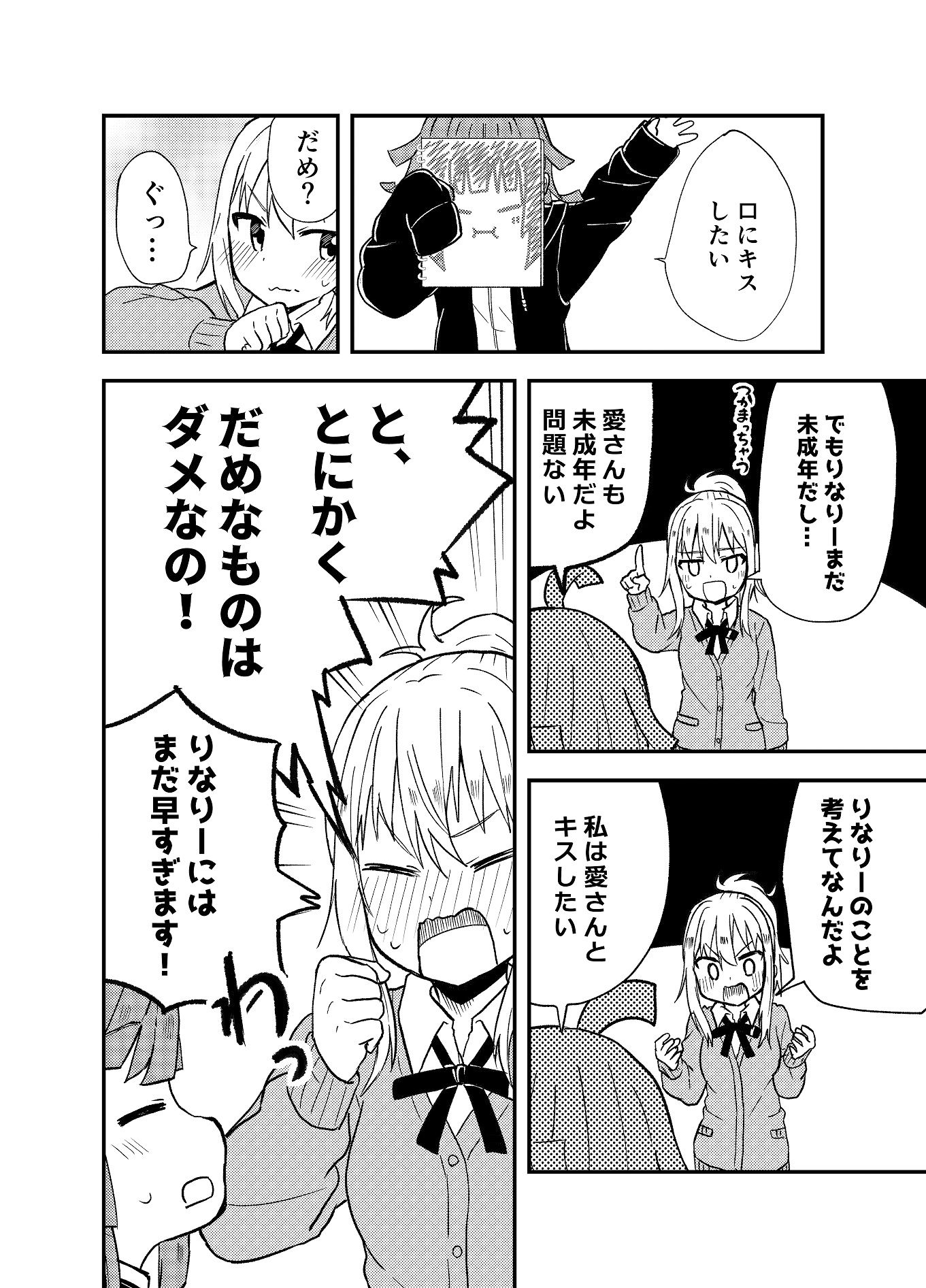 サンプル画像2:ハートキネシス(全力疾走猫) [d_258970]