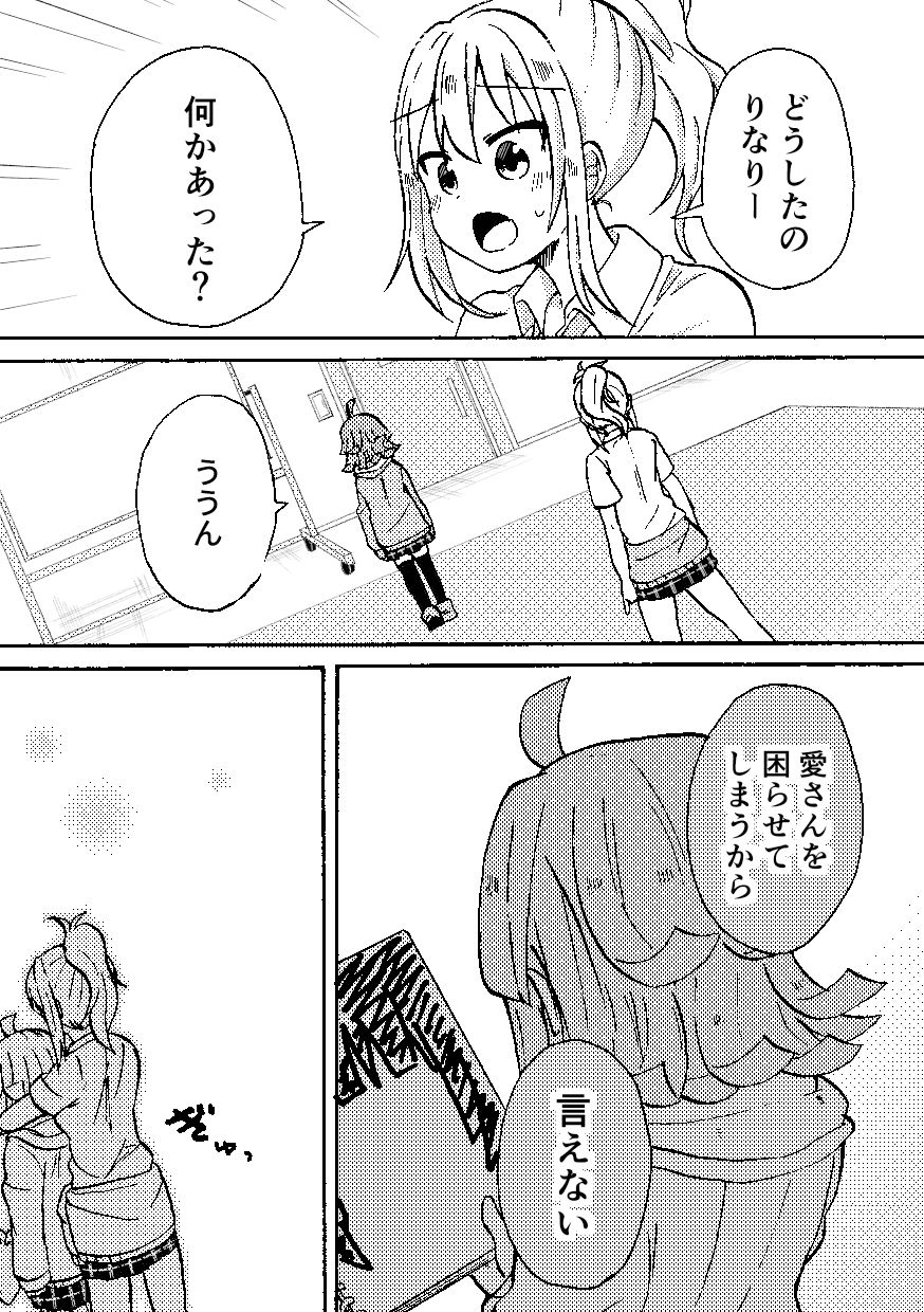 サンプル画像2:WEB再録本(全力疾走猫) [d_258973]