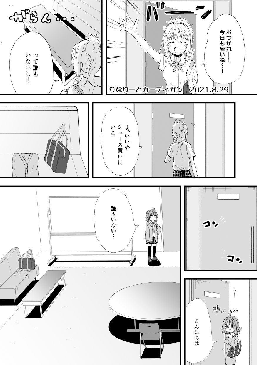 サンプル画像5:WEB再録本(全力疾走猫) [d_258973]