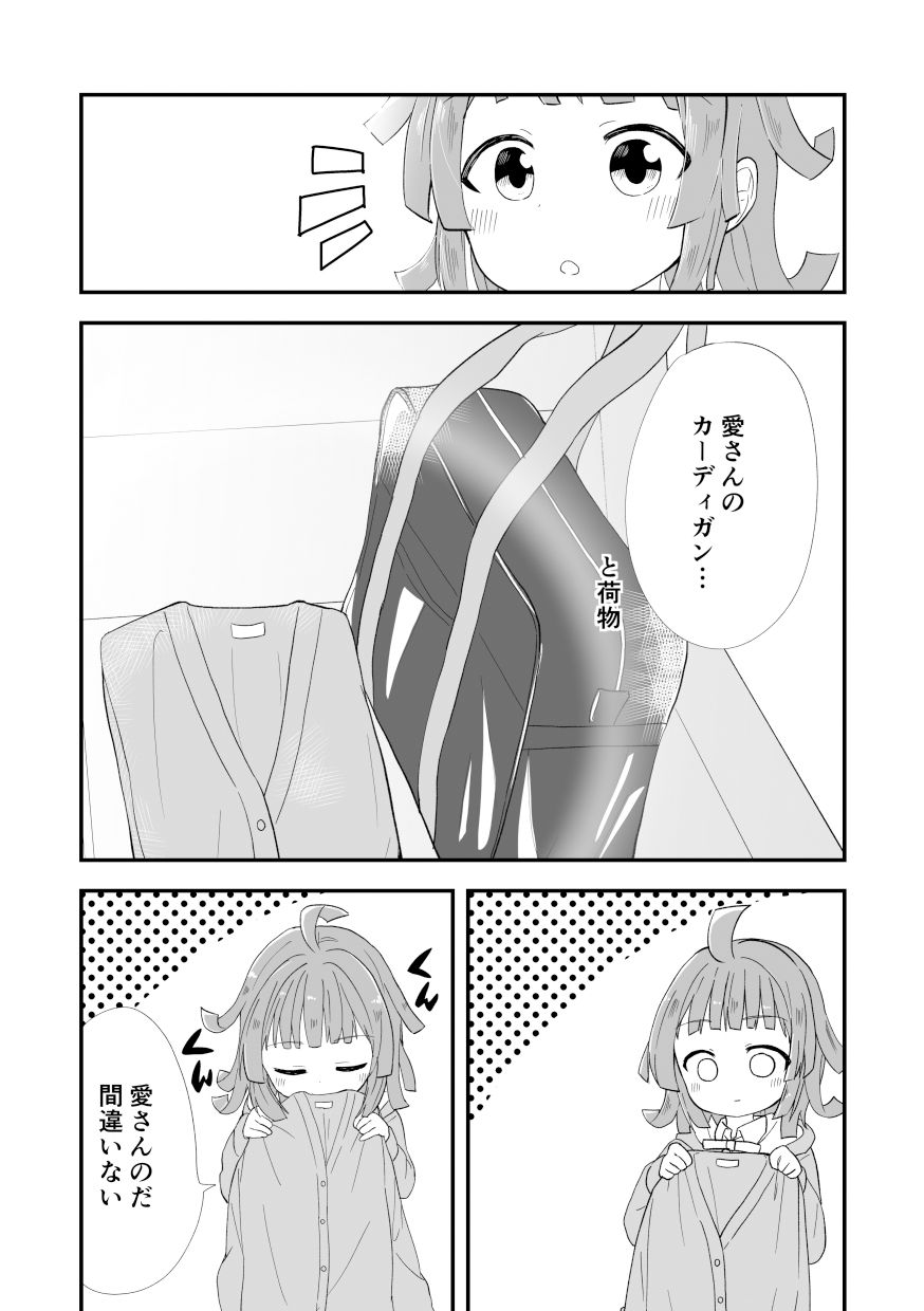 サンプル画像6:WEB再録本(全力疾走猫) [d_258973]