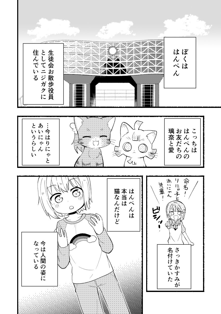 サンプル画像1:はんぺんチェンジ(全力疾走猫) [d_258974]