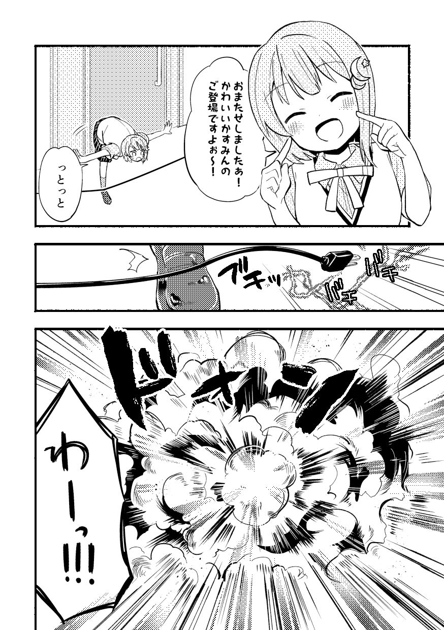 サンプル画像3:はんぺんチェンジ(全力疾走猫) [d_258974]