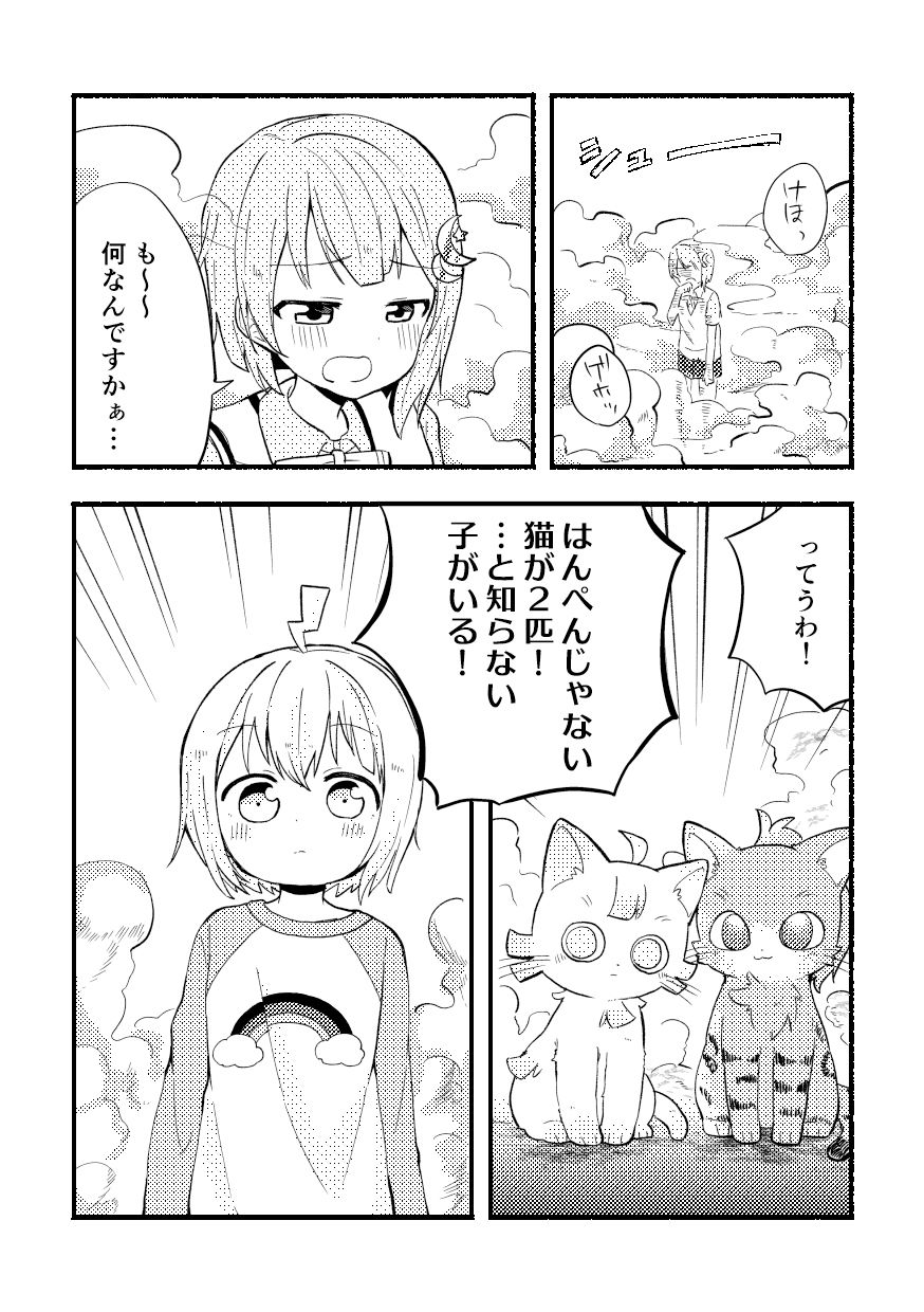 サンプル画像4:はんぺんチェンジ(全力疾走猫) [d_258974]