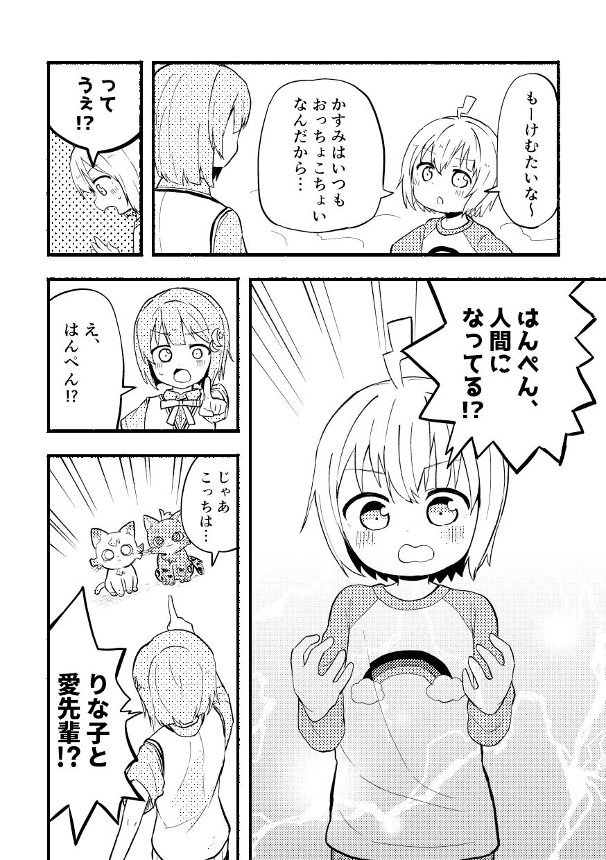 サンプル画像5:はんぺんチェンジ(全力疾走猫) [d_258974]