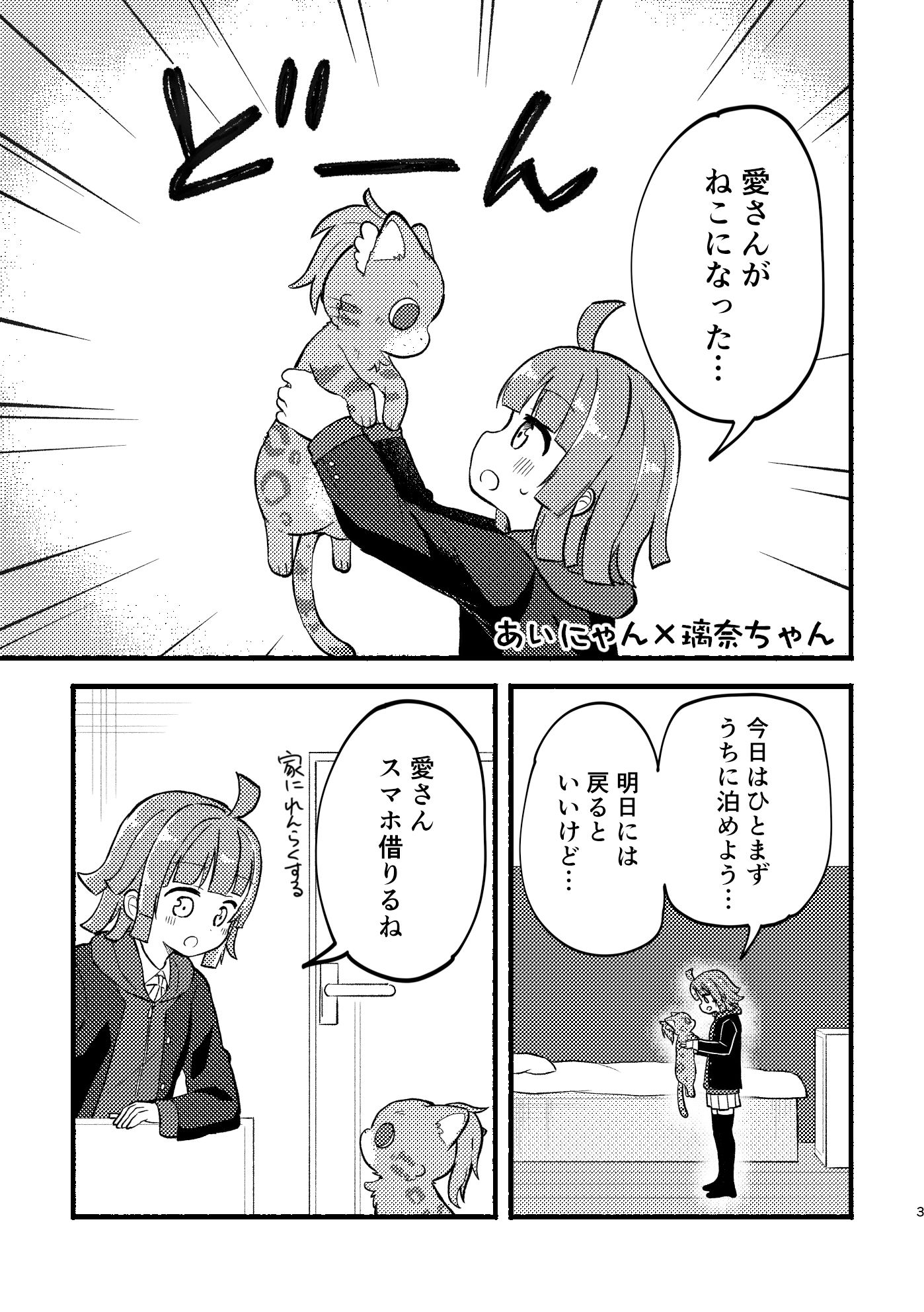 サンプル画像1:ケモヶ咲BOX(全力疾走猫) [d_258975]