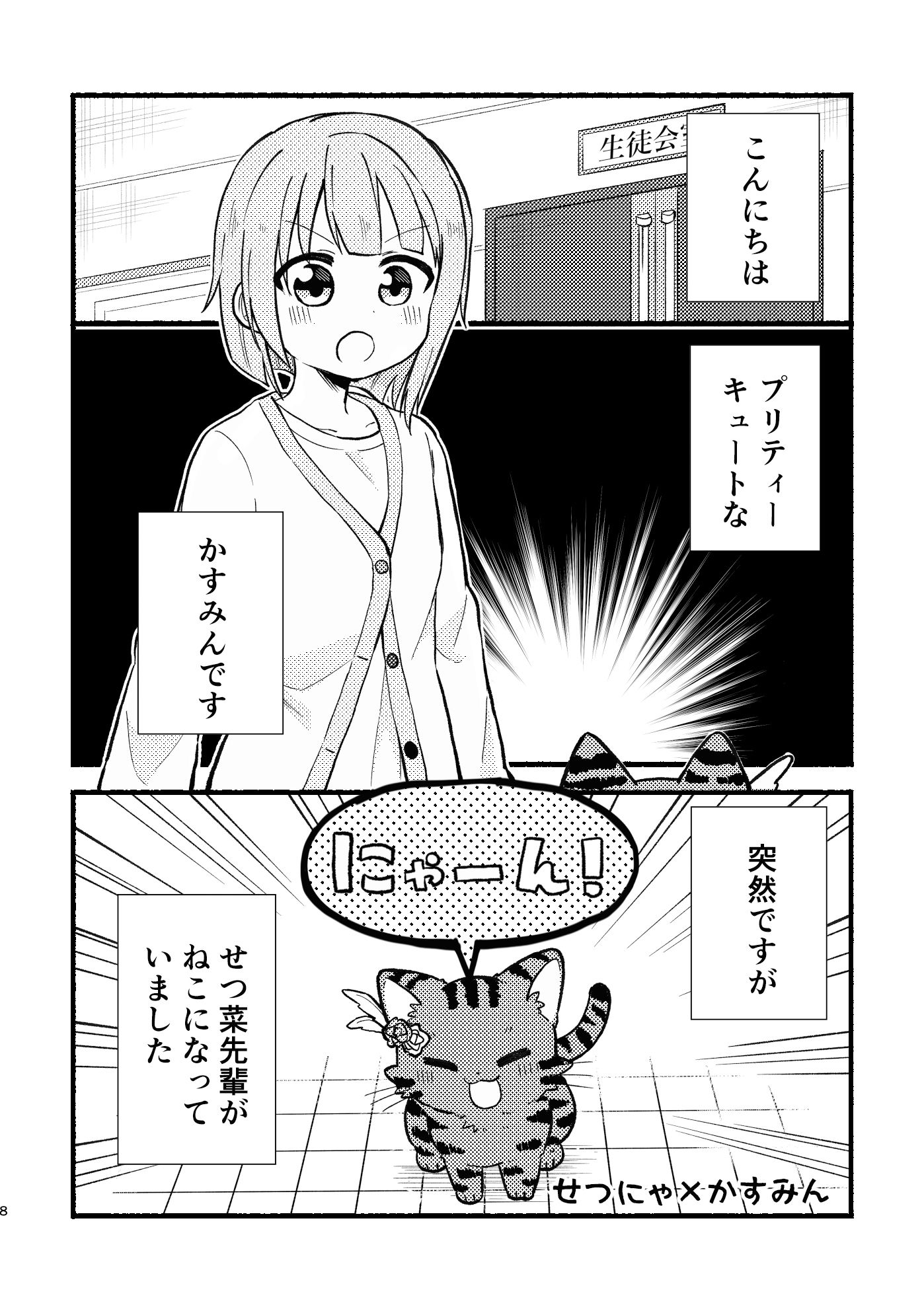 サンプル画像4:ケモヶ咲BOX(全力疾走猫) [d_258975]