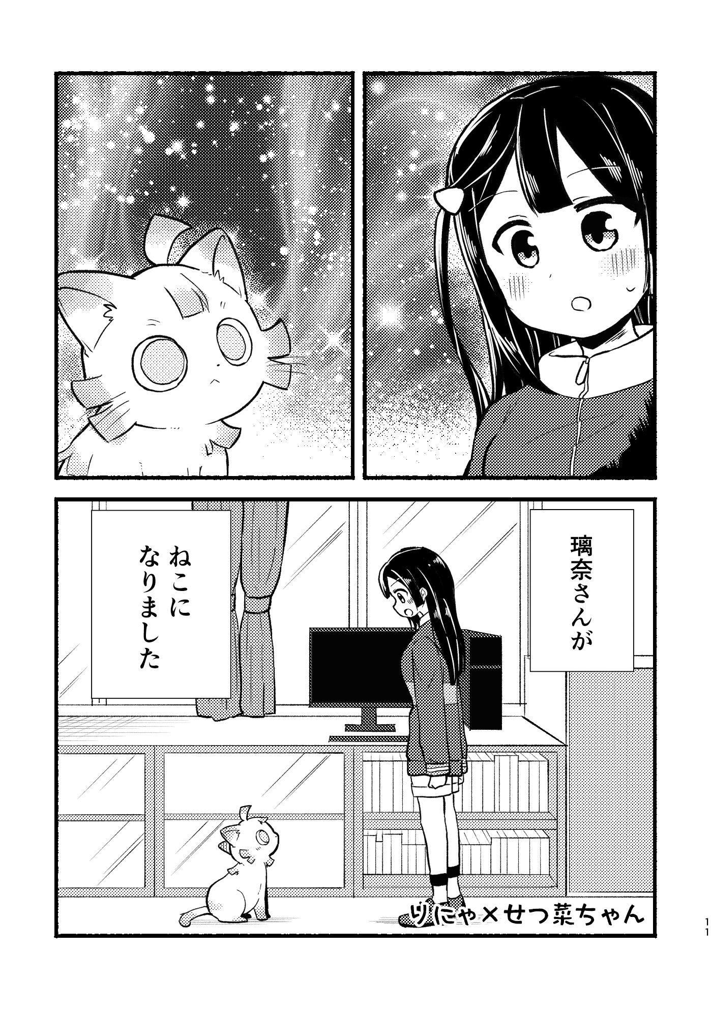 サンプル画像6:ケモヶ咲BOX(全力疾走猫) [d_258975]