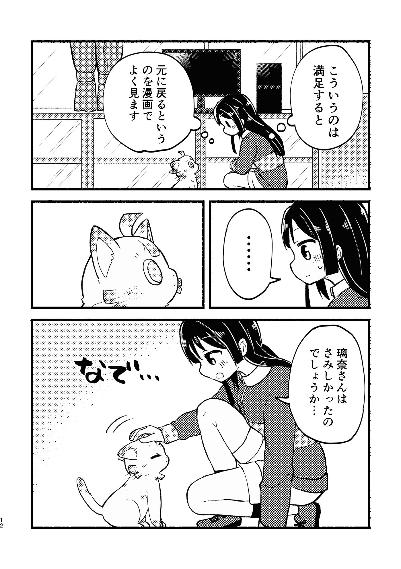 ケモヶ咲BOX