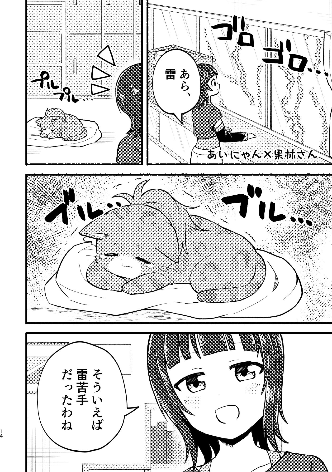 ケモヶ咲BOX