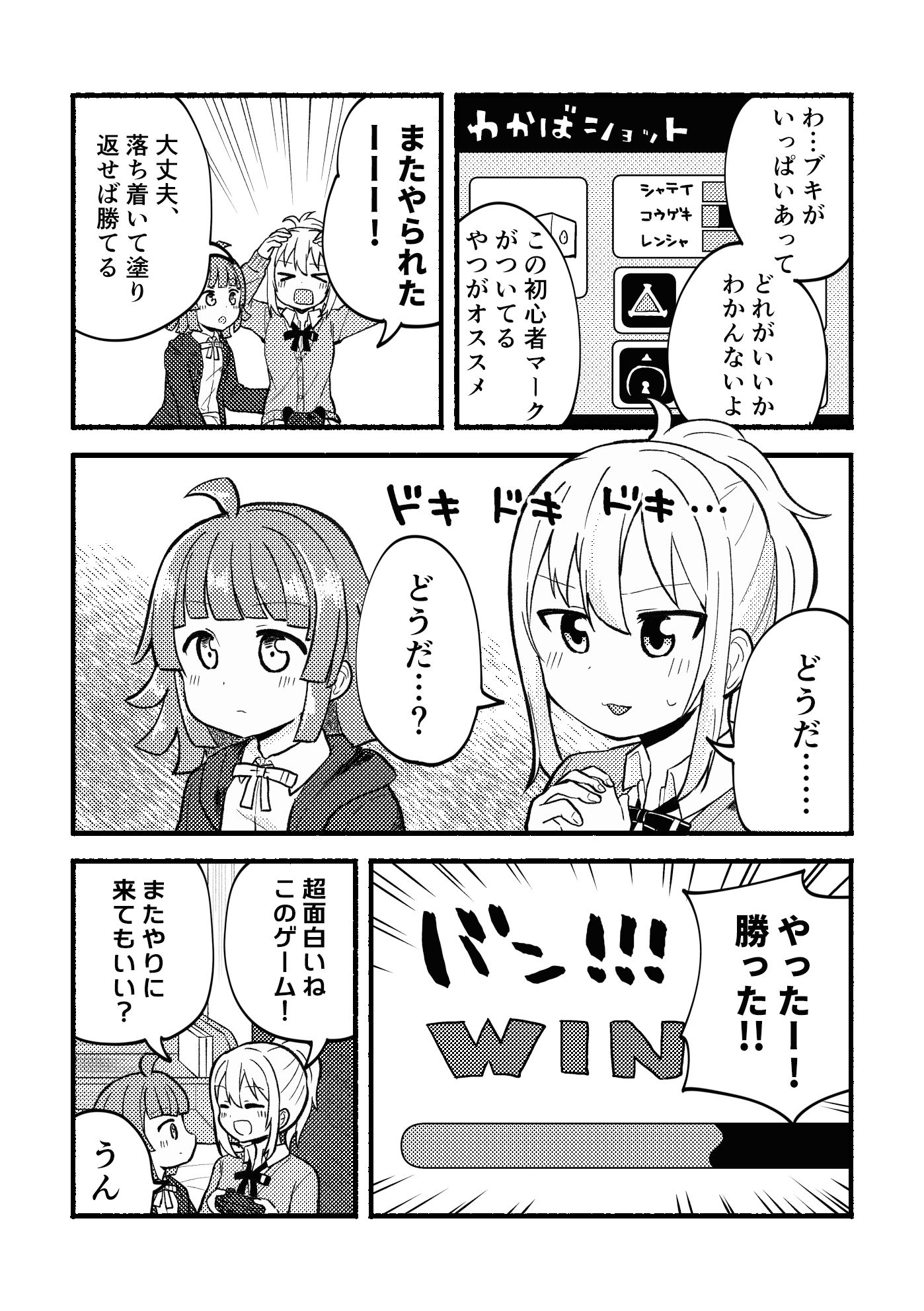 サンプル画像2:こっち向いて愛さん(全力疾走猫) [d_258976]