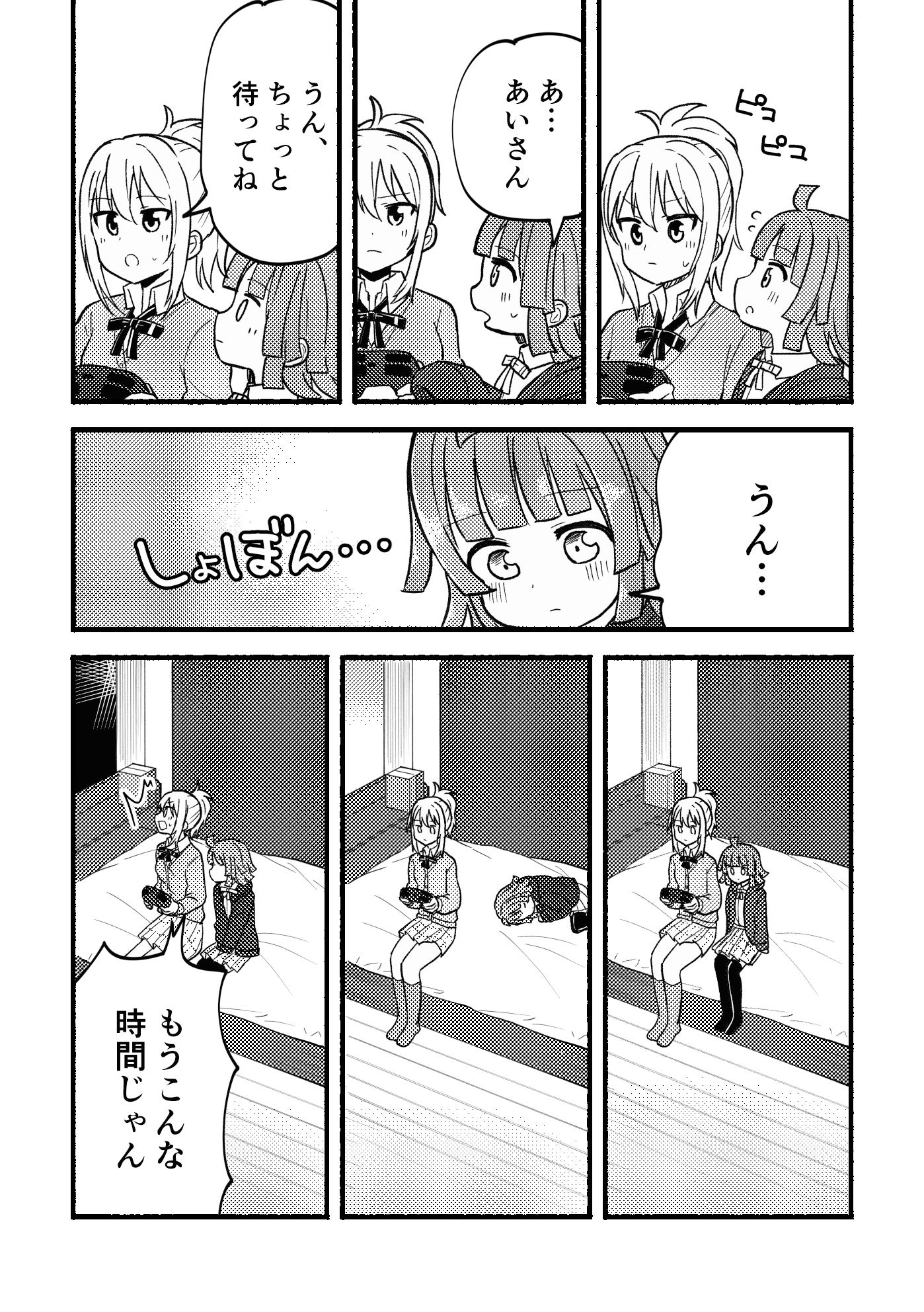 サンプル画像4:こっち向いて愛さん(全力疾走猫) [d_258976]