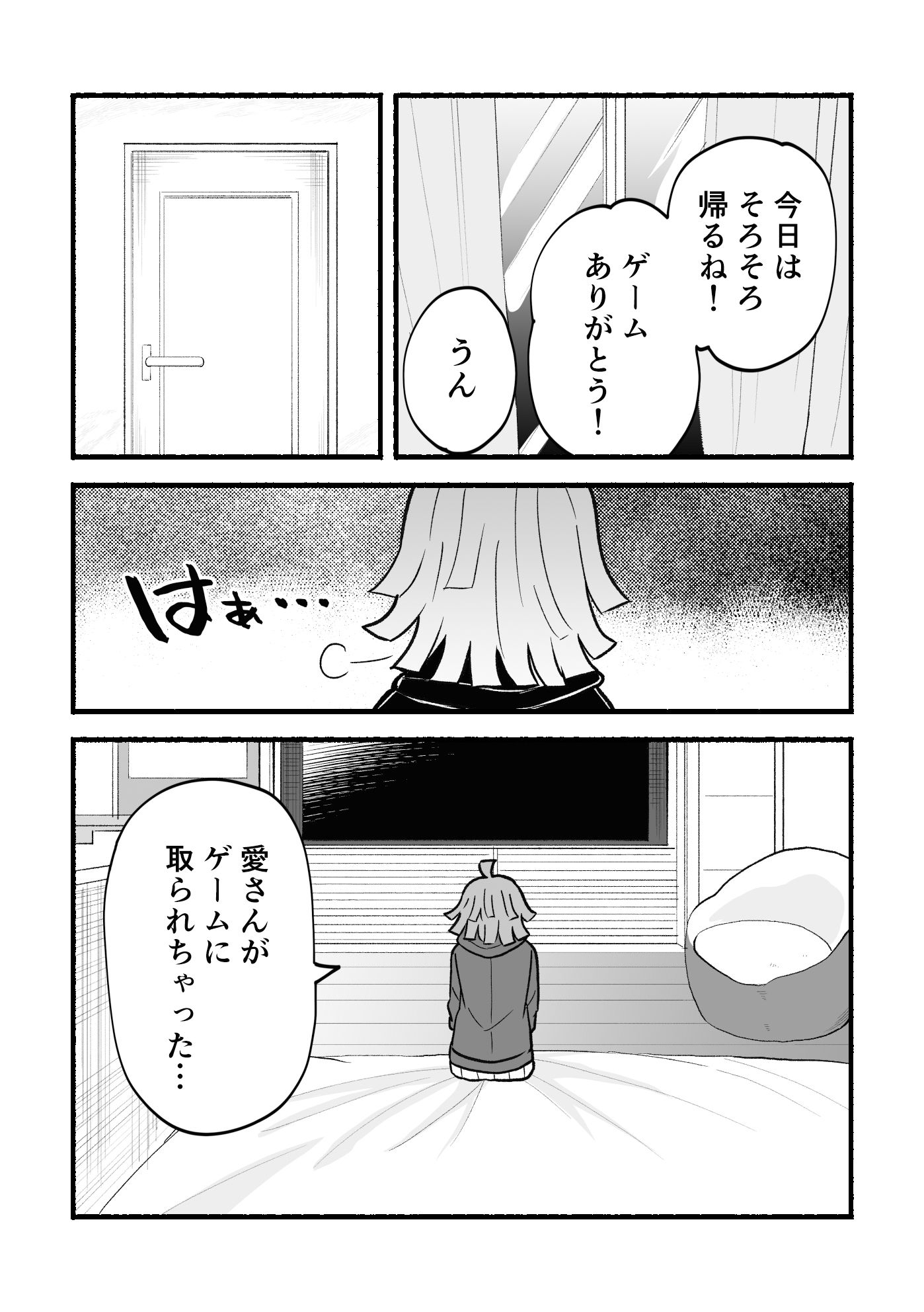 サンプル画像5:こっち向いて愛さん(全力疾走猫) [d_258976]