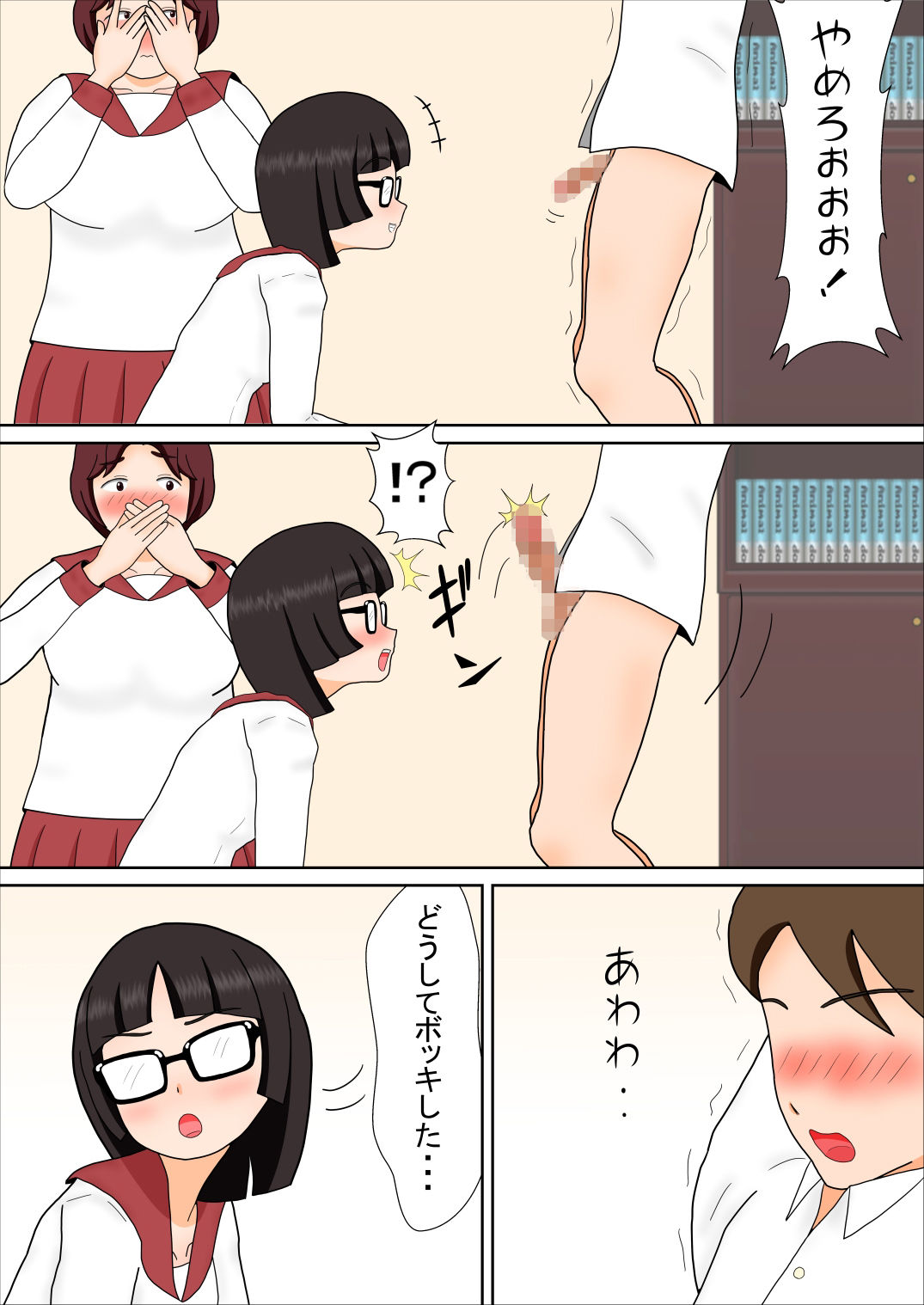 サンプル画像2:私たちだってHな事してみたい？(ものみゆさん) [d_258984]