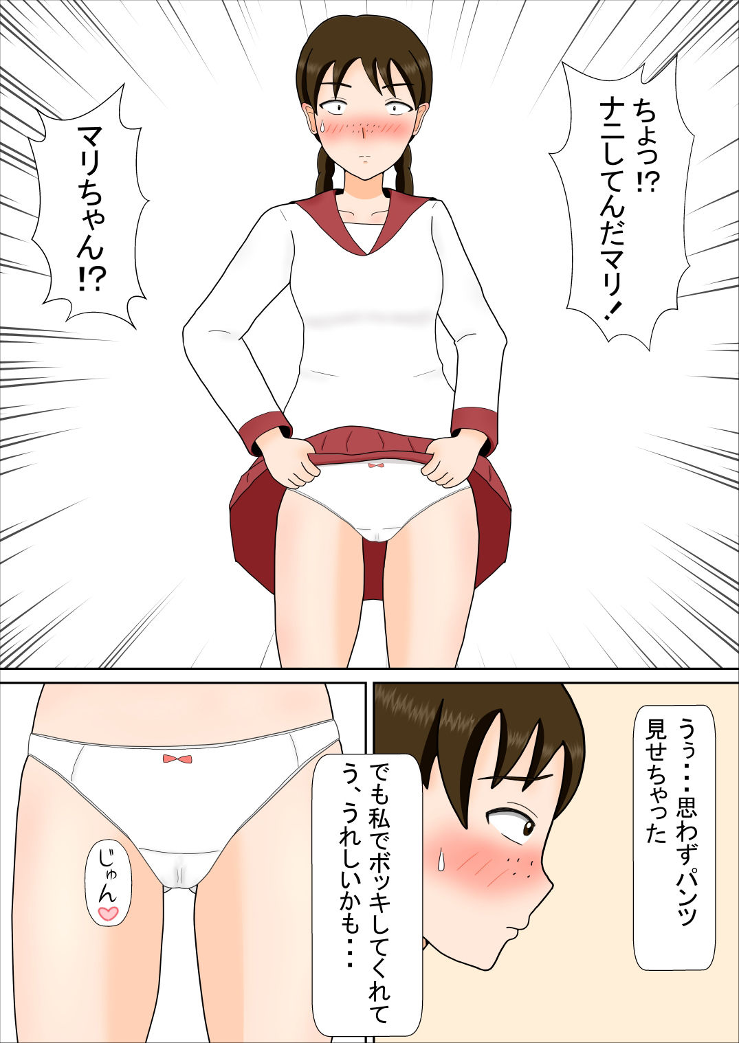 サンプル画像3:私たちだってHな事してみたい？(ものみゆさん) [d_258984]