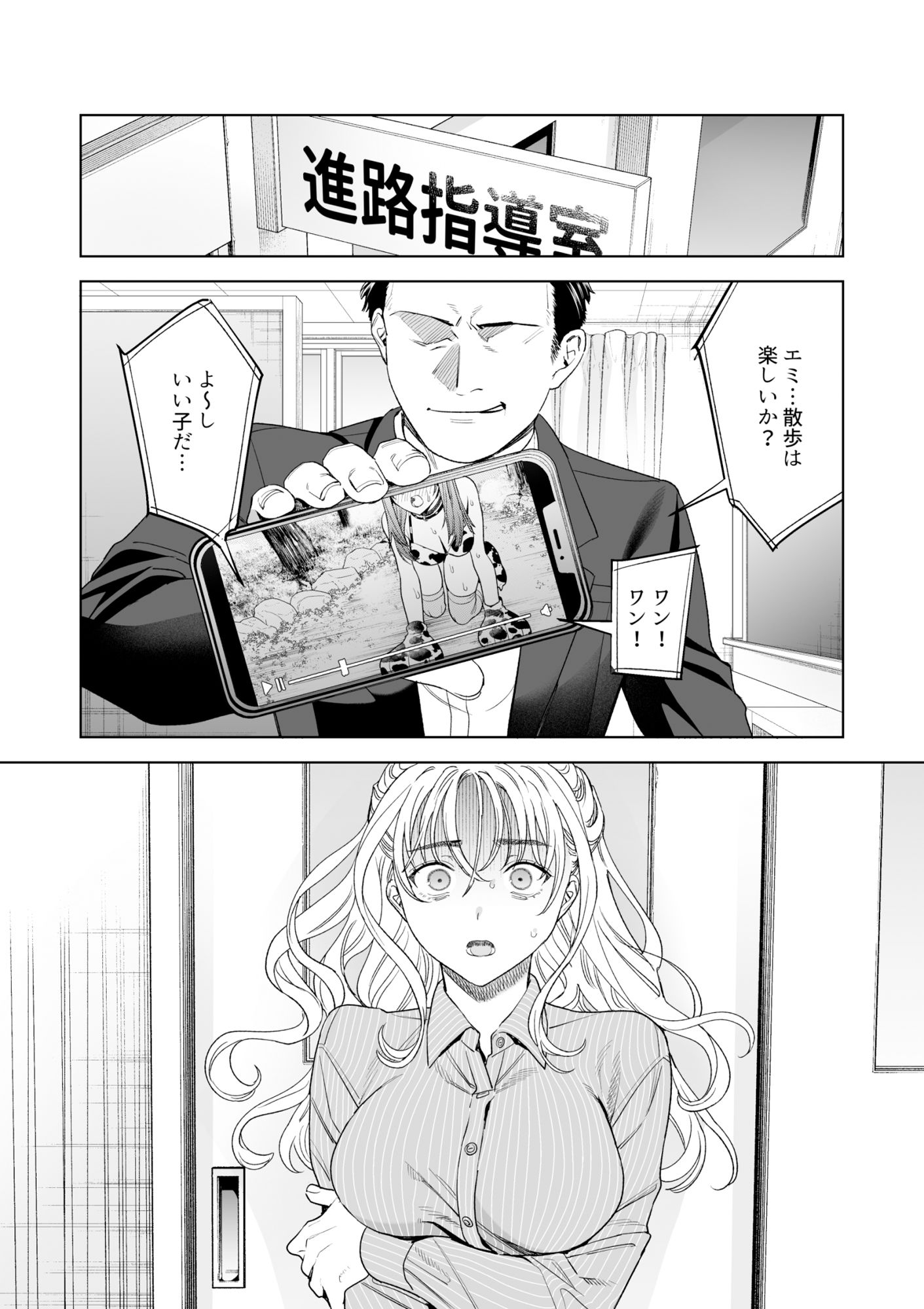 サンプル画像2:いいなりセンセイ 江古田愛深28歳(らくれチーズ工房) [d_258990]