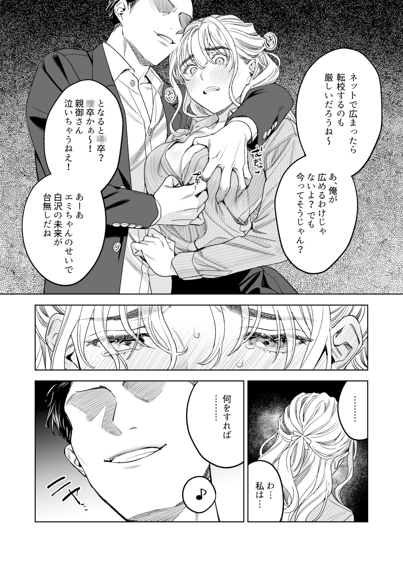 サンプル画像3:いいなりセンセイ 江古田愛深28歳(らくれチーズ工房) [d_258990]