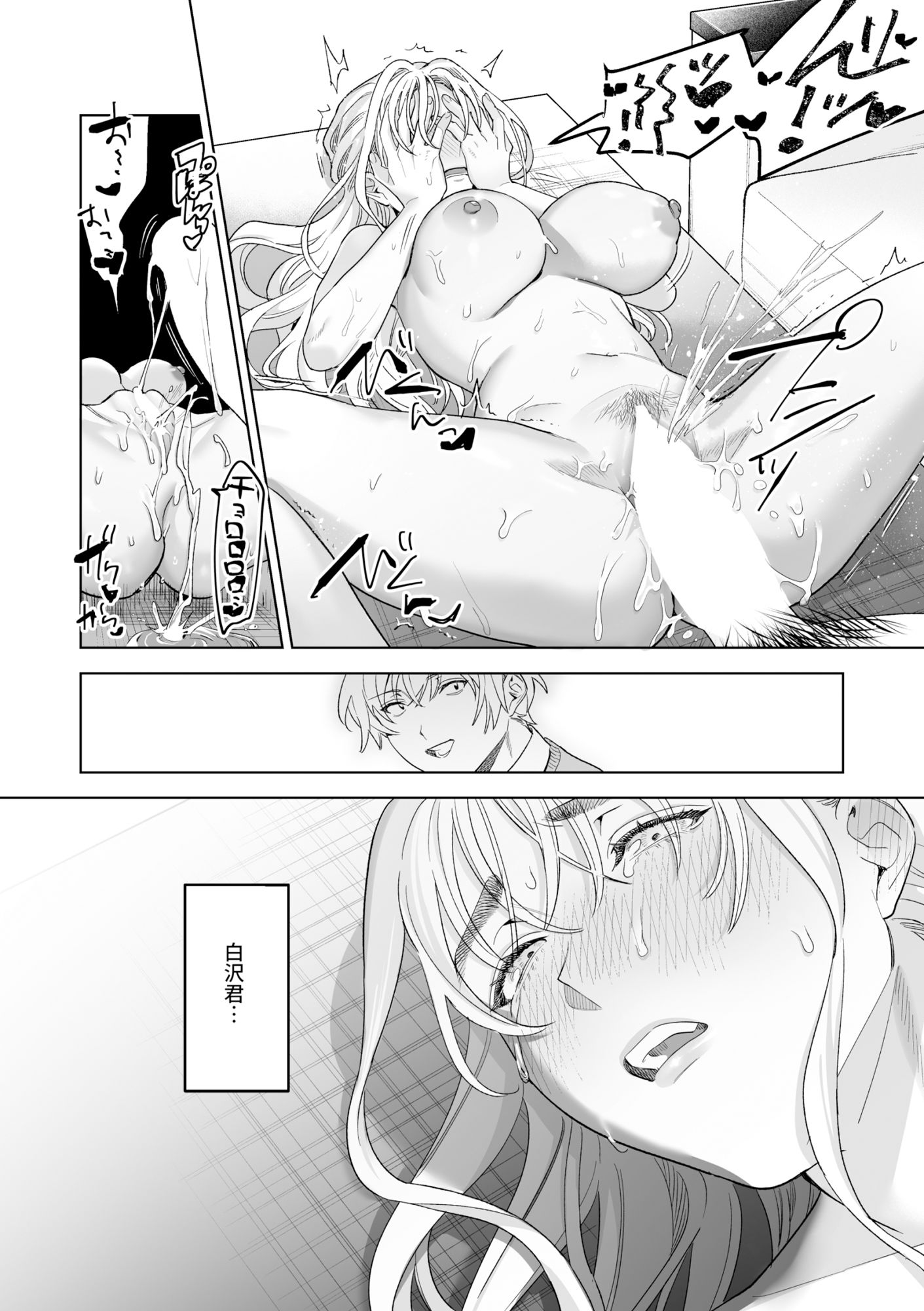 サンプル画像6:いいなりセンセイ 江古田愛深28歳(らくれチーズ工房) [d_258990]