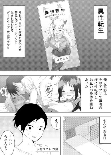 サンプル画像1:異性転生III 好みのカラダにボディーチェンジ(えなりずし) [d_259007]