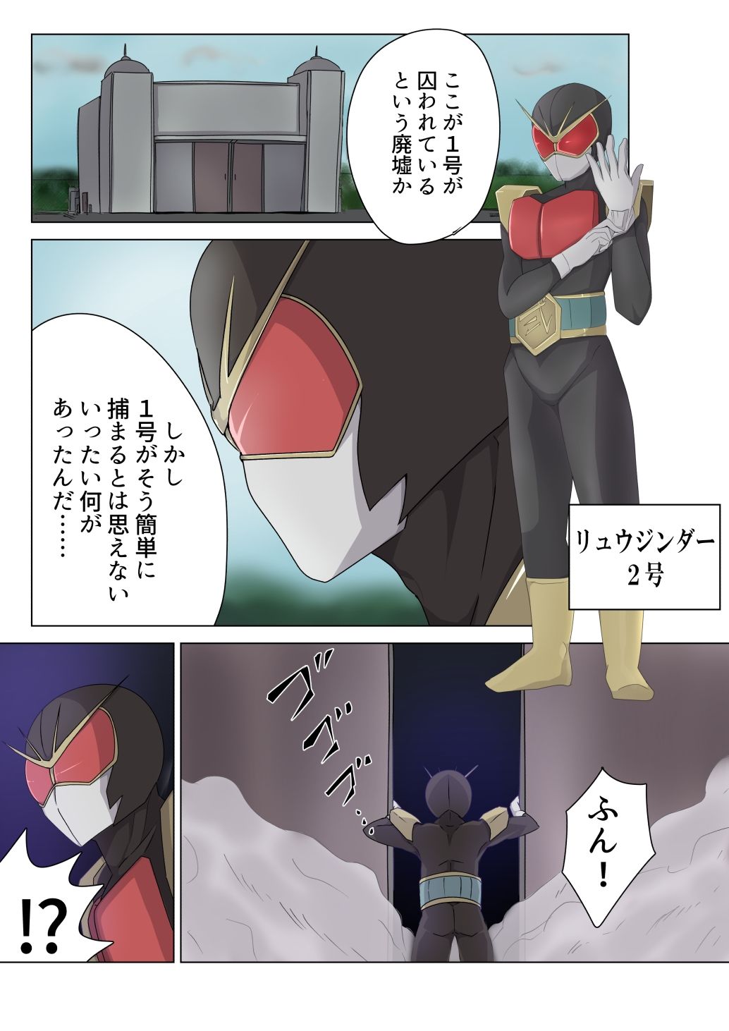 サンプル画像4:悪の女幹部 誘惑ピエロ リリーポムの罠(M男紳士のにじかい) [d_259018]