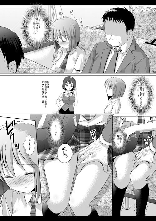 サンプル画像1:アイドル陵●12雪歩・バス痴●(ナギヤマスギ) [d_259019]