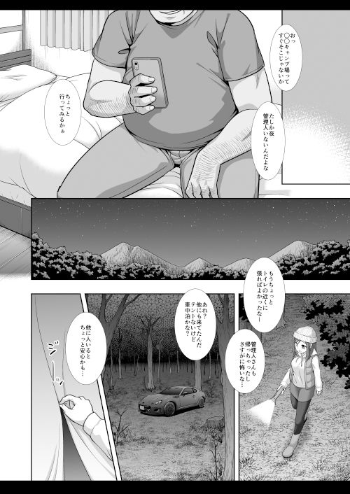 サンプル画像1:キャンプ女子狩り(ナギヤマスギ) [d_259022]