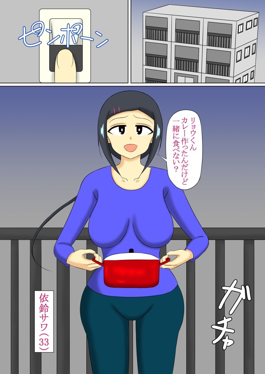 サンプル画像1:もう、人妻じゃないから(クルシマギレノヒダリ) [d_259038]