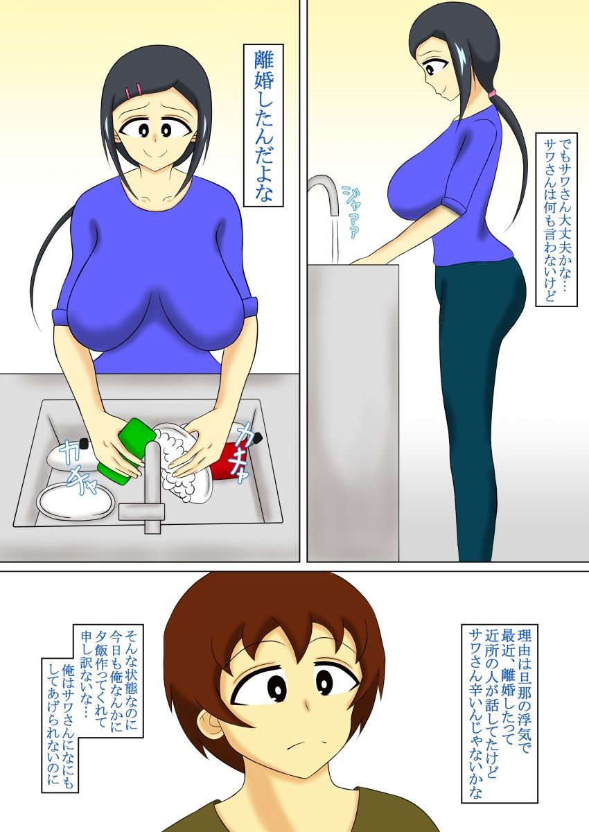 サンプル画像2:もう、人妻じゃないから(クルシマギレノヒダリ) [d_259038]