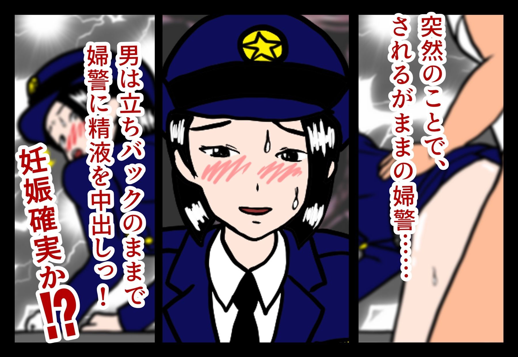 サンプル画像4:婦警さんのエッチな日報(杜こすた) [d_259042]