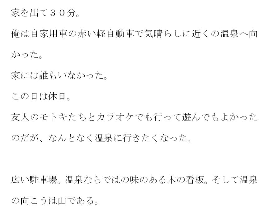 サンプル画像1:ママと混浴温泉で遭遇 トモハル！！出かけていたと思っていたらこんなとこに来てたのっ！！？(逢瀬のひび) [d_259044]