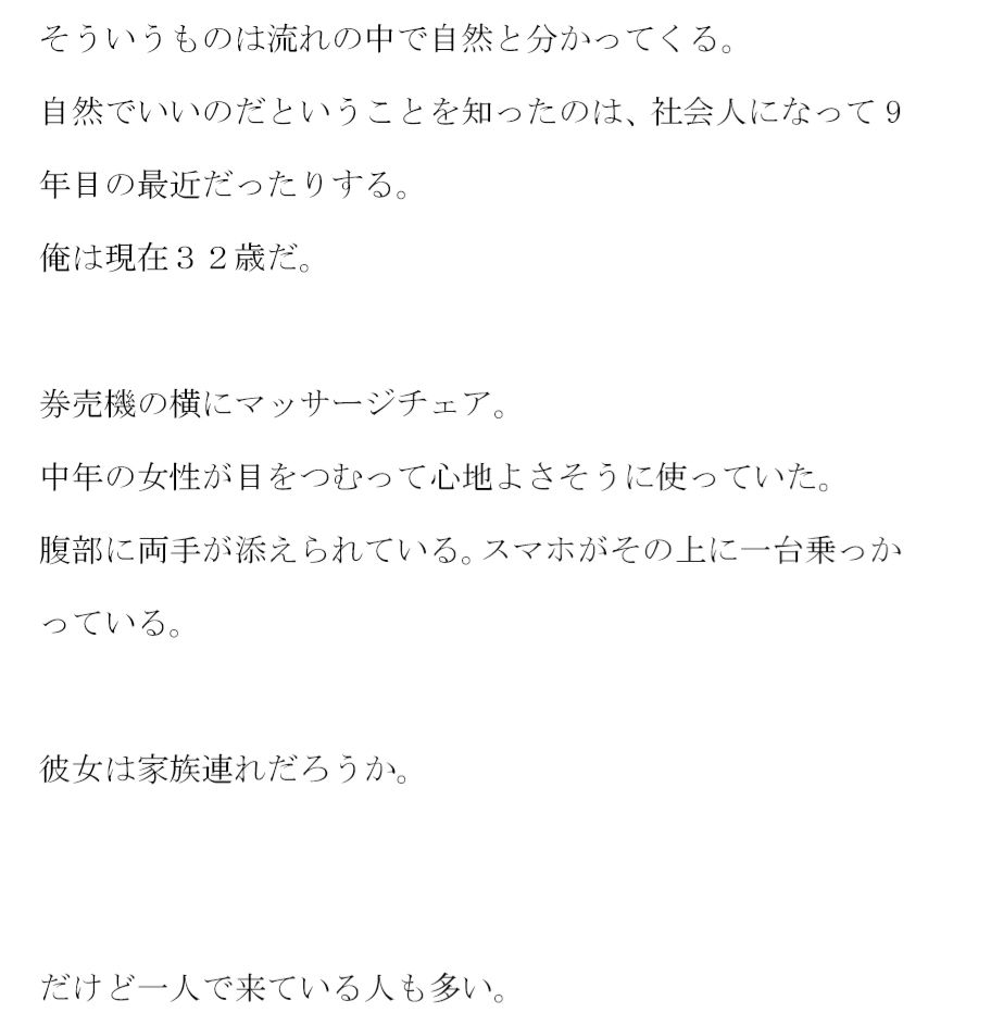 サンプル画像4:ママと混浴温泉で遭遇 トモハル！！出かけていたと思っていたらこんなとこに来てたのっ！！？(逢瀬のひび) [d_259044]