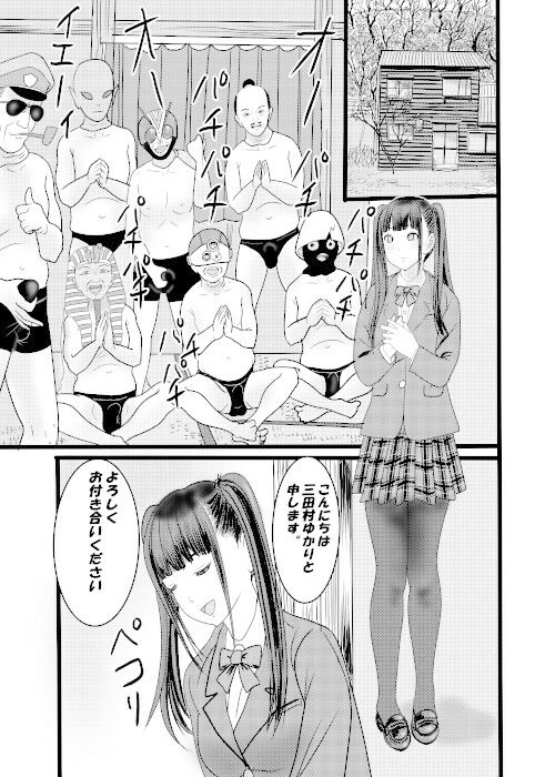 サンプル画像1:デニール高めJKでヌキヌキの集い(桃川ストライキ) [d_259058]