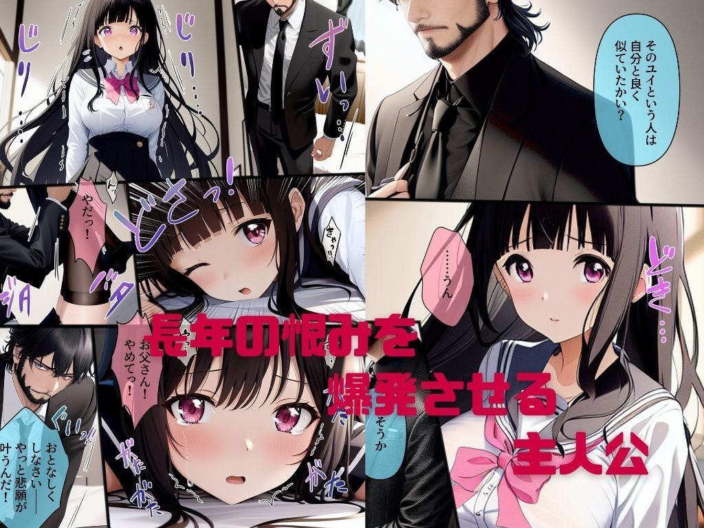 サンプル画像6:しゃちく・ざ・ふぁっく！〜信じていた社長に裏切られたのでクソ社長を自○に追い込み何も知らない娘を養子に取ってじっくりと俺好みに教育。真実を暴露しながら復讐わからせ愉悦セックスしたら精神崩壊メス堕ち性奴●になりました(わからせマン) [d_259066]