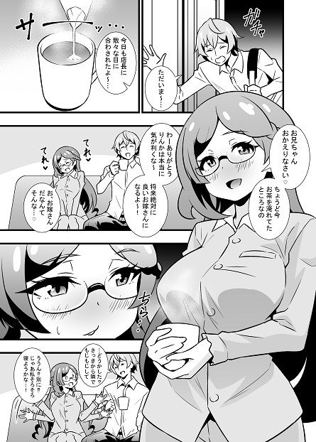 サンプル画像2:秘密のサキュバスり〇かちゃん(サークルとこまや) [d_259078]