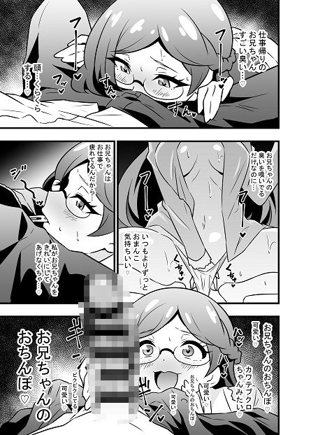 サンプル画像4:秘密のサキュバスり〇かちゃん(サークルとこまや) [d_259078]