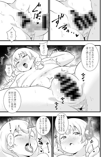 サンプル画像6:ブッとくても押しには弱いミワちゃん(サークルとこまや) [d_259079]