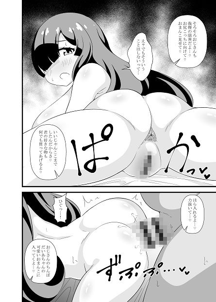 サンプル画像5:プ〇チャンアイドル短編集(サークルとこまや) [d_259082]